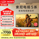 索尼（SONY）高端款5系K-65XR50 65英寸索尼電視新品MiniLED 4K120Hz高刷超薄智能XR芯片二級能效X90L升級款 65英寸 K-65XR50【二級能效】