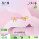 周六福少女心事系列蝴蝶結黃金耳釘生日禮物計價(jià)A0915488約0.91g一對