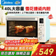 美的（Midea）烤箱家用 多功能40L大容量電烤箱 上下獨立控溫 搪瓷內膽 立體熱風(fēng)循環(huán) 40L 配旋轉烤叉