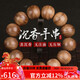 妍韻珠寶精品沉香手串把件正宗文玩念珠男女士佛珠手鏈18mm*13顆重15克