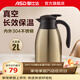 愛(ài)仕達（ASD） 保溫壺 304不銹鋼真空保溫暖壺熱水瓶便攜大容量家用辦公暖瓶 匠心金2L