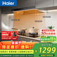 海爾（Haier）抽吸排油煙機 新歐式頂吸下潛近吸 以舊換新家用26風(fēng)量大吸力自清潔 免費上門(mén)安裝 煙灶聯(lián)動(dòng)T11Pro