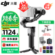 大疆（DJI）RS 3 Mini 手持穩定器如影 三軸防抖專(zhuān)業(yè)拍攝相機云臺 單反相機智能跟拍神器 大疆云臺穩定器 RS 3 Mini【含收納包+提壺+屏貼】 官方標配（不含隨心換）