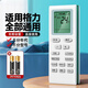 OMETTER適用格力空調遙控器萬(wàn)能通用款YBOFB1/B2悅風(fēng)小金豆凱迪斯天花機風(fēng)管機掛機柜機立式中央空調遙控 通用型
