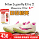耐克（NIKE） 俄勒岡世錦賽新款 耐克Nike Superfly Elite2田徑精英短跑釘鞋 CD4382-101 40.5