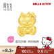 周生生HelloKitty黃金轉運珠三麗鷗家族足金串珠mini版定價(jià)94287C