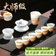 不拙單麗華羊脂玉瓷茶具整套高檔精致婦女節生日禮物朝霞如意蓋碗11入