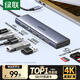 綠聯(lián)Type-C擴展塢USB-C拓展塢轉HDMI讀卡器分線(xiàn)器SD卡TF多合1通用蘋(píng)果MacbookNeo華為小米筆記本iPad