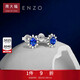 周大福ENZO「雪花」18K金藍寶石鉆石耳釘EZV8494生日禮物
