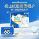 幫寶適袋鼠褲紙尿褲新生兒嬰兒尿不濕尿片 超薄透氣夜用 L29