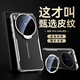 秉陽適用vivo X300Ultra手機殼新款一體鏡頭支架四角氣囊全包輕奢保護套V2502A電鍍素皮防摔高級外殼 【雅丹黑】 vivo X300Ultra【一體鏡頭支架殼】