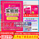 自選2026春實(shí)驗班提優(yōu)訓練一二三四五六年級上冊下冊語(yǔ)文數學(xué)英語(yǔ)人教版北京版BJ版冀教版江蘇人民出版社 二年級下冊英語(yǔ)【北京版】