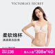維多利亞的秘密 果凍條反重力小升杯Plus+軟支撐送女友無(wú)痕內衣文胸內褲套裝女士 4SLS白色-聚攏款 S (雙排扣)+XS/M