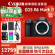 佳能（Canon）r6二代全畫(huà)幅微單相機 vlog視頻數碼高清R62代 EOS R6 Mark II專(zhuān)業(yè)級微單 佳能R6二代單機身【原封原裝】 官方標配【咨詢(xún)客服領(lǐng)優(yōu)惠】