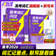 【官方直營(yíng)】高考詞匯閃過(guò)2026版高中英語(yǔ)3500詞單詞書(shū)亂序版高一高二高三復習資料單詞專(zhuān)項訓練教輔高頻詞匯 高考詞匯【旗艦版】+默寫(xiě)本