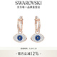 施華洛世奇（SWAROVSKI）【生日禮物】惡魔之眼 SYMBOLICA  耳環(huán)女 藍色 5425857