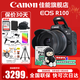 佳能（Canon）EOS R100 迷你微單 小巧輕便微單相機 Vlog拍攝日常記錄 4K視頻家用直播旅游r100照相機 學(xué)生微單 R100+RF-S18-45套機【日常家用】 官方標配【京東多倉發(fā)~
