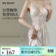 mybody商場(chǎng)同款睡衣女夏季透氣自帶胸墊大露背性感情趣吊帶睡裙女 粉黛佳人 M