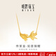 明牌珠寶生日禮物古法黃金錦鯉項鏈足金萬(wàn)物生福澤套鏈AFB0257工費500 約42+3厘米 約5.57克