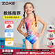 洲克zoke兒童泳衣女孩連體三角2025新款專(zhuān)業(yè)競技訓練女孩游泳衣 流光溢彩124625827 160 身高130-140體重50斤-65斤
