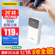 品勝3C認證可上飛機充電寶自帶三線(xiàn)20000毫安大容量30W快充移動(dòng)電源適用蘋(píng)果17小米華為戶(hù)外儲能電源白