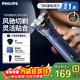 飛利浦剃須刀官方旗艦正品2025年新旋風(fēng)電動(dòng)刮胡刀進(jìn)口刀頭實(shí)用禮物生日送老公男友 【旋風(fēng)1系】S1881/02藍橙色