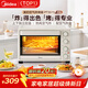 美的（Midea）35L家用多功能空氣炸鍋電烤箱一體機 熱風(fēng)空氣炸/獨立控溫/均勻烘烤/熱風(fēng)循環(huán) PT3515