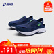 亞瑟士亞瑟士童鞋夏季新款男女兒童涼鞋款透氣運動(dòng)跑步鞋 401深海色 30