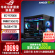 華碩ROG夜神全家桶9800X3D 9850X3D華碩RTX5080 5070Ti臺式組裝電腦游戲主機直播設計渲染視頻剪輯整機 配置2限量：9700X+華碩RTX5070
