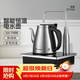 考啦ET1501智能變頻恒溫半自動(dòng)上水電熱水壺茶臺燒水壺茶具燒水器抽水電茶壺煮水壺泡茶桌316不銹鋼 1.2L ET1501【原色316不銹鋼】