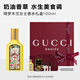 古馳（GUCCI）綺夢(mèng)香草蘭香型女士香水100ml持久留香化妝品生日禮物送女友老婆