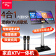 山水（SANSUI）D1 點(diǎn)歌機一體機 帶麥克風(fēng)卡拉OK唱歌機智能家用k歌音箱 觸摸屏點(diǎn)歌臺 家庭ktv音響套裝 點(diǎn)唱機