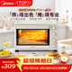 美的（Midea）35L家用多功能空氣炸鍋電烤箱一體機 熱風(fēng)空氣炸/獨立控溫/均勻烘烤/熱風(fēng)循環(huán) PT3515