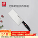 雙立人（ZWILLING）Pollux系列刀具菜刀家用不銹鋼切菜刀切片刀切肉刀廚房刀家用廚具