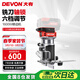大有（Devon）20V鋰電修邊機開(kāi)槽機電木銑木工工具修邊倒角機雕刻機1328