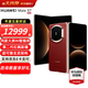 HUAWEI Mate X7 折疊屏手機 超可靠折疊玄武架構 華為折疊屏鴻蒙 華為matex7手機 官方正品 現貨速發(fā) 寰宇紅 12GB+512GB全網(wǎng)通