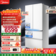 美的（Midea）熊墩墩Pro600L法式多門(mén)四開(kāi)門(mén)冰箱雙系統超薄嵌入家用大容量制冰一體除菌凈味電冰箱一級國家補貼 BCD-600WUFIPZM(E)海貝白