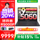 聯(lián)想拯救者R9000P 補貼15% 電競游戲筆記本電腦y 16英寸 2.5K超清 十六核新旗艦 銳龍9 9955HX 32G 1T 5060黑標配丨國補 16英寸專(zhuān)業(yè)超競屏｜240Hz｜2.5K
