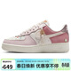 耐克NIKE女空軍一號AF1情人節限定款運動(dòng)鞋IB8874-111粉白37.5