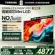 東芝電視小芝士65Z600NF PRO 65英寸 音畫(huà)雙芯Mini LED 火箭炮音響【送裝一體-伸縮掛架】家電國家補貼