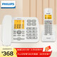 飛利浦（PHILIPS）無(wú)繩電話(huà)機 無(wú)線(xiàn)座機 子母機 辦公家用 一鍵撥號 內部對講DCTG152一拖一 (白色)