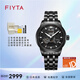 飛亞達（FIYTA） 極限系列【明星款】男表車(chē)元素全自動(dòng)機械鏤空防水男士手表鐘表 黑盤(pán)鋼帶男表GA866460.BBB