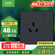 施耐德電氣 16A三孔空調插座帶開(kāi)關(guān) 一開(kāi)16A三孔插座面板 皓呈系列 雅致黑色