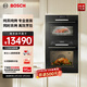 博世（BOSCH）6系御器嵌入式蒸烤套裝 廚房家用 71L歐洲原裝進(jìn)口電烤箱 3D熱風(fēng)烤 56L大容量電蒸箱 低氧鎖鮮蒸 HBA557EB3W+CDT0M3HR0W
