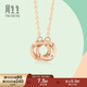 周生生小圓珠彩金項鏈18K玫瑰金套鏈含吊墜環(huán)環(huán)相扣91979N定價(jià) 47厘米
