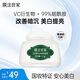 膜法世家白松露水潤亮澤睡眠面膜125g 提亮膚色補水免洗泥膜 送女生