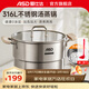 愛(ài)仕達小蒸鍋湯鍋無(wú)涂層316L不銹鋼加厚家用廚房多功能蒸煮燉一體鍋具 316L不銹鋼湯蒸鍋 24cm