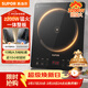 蘇泊爾（SUPOR）超猛火家用電磁爐電陶爐新型電磁灶大功率電池爐電爐炒菜一體面板超薄火鍋爐C22-IA822D