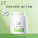 玉澤（Dr.Yu）煥白淡斑修護霜50g 美白淡斑護膚品