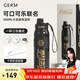 格米（germ）保溫杯可口可樂(lè )聯(lián)名316男女士元氣運動(dòng)杯子大容量吸管潮流水杯 暮黑580ml【潘展樂(lè )同款】